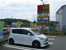初めての♪