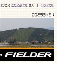 カウンター30万目はいかに・・・