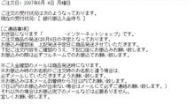 ポチッ☆！と．．．