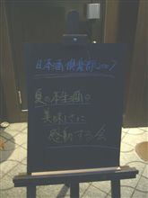 BBQ　その後　　（画像あり）