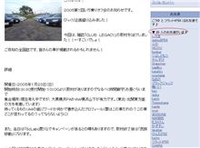 １００人目は誰だ！