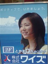 事業展開中？