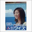 事業展開中？