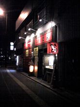 焼鳥、焼豚・・・とりとん