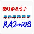 【新規お友達契約】お礼