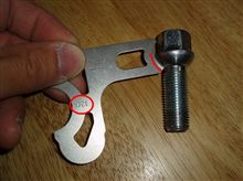 ハブボルトのR座 ハブボルトのR座