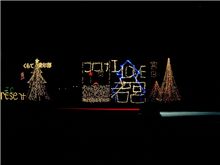 街で見かけたクリスマスイルミネーション　その１
