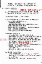 ６月４日の内容