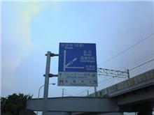 国土交通省認定「近道」