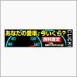 カービューさんスピード違反ですよ！？