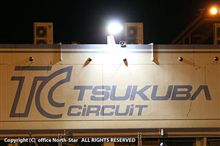 東京 → 筑波 → 東京