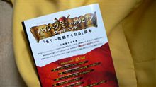 パイレーツ・オブ・カリビアン　ワールドエンド