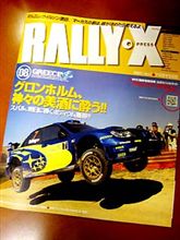 「RALLY X」 2007 Vol.7 ギリシャ号