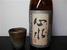 心水