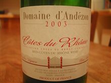 Cotes du Rhone Vieilles Vignes