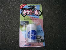 思いがけないツヤと輝き！！