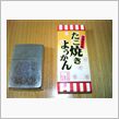 大阪新名物？