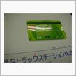 「古いカードは回収して下さい」