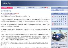お友達のブログ（日記）