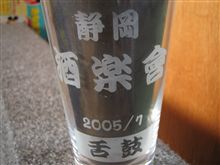 できちゃいました できちゃいました