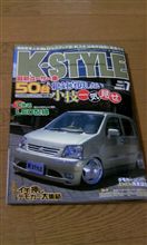 月に一度のお楽しみ。