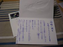 お祝いメッセージを受け取る