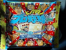 ビックリ！……マン？