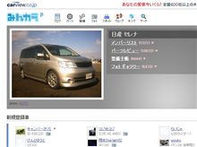 ＡＵＴＯしゃん捕獲していました