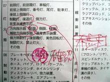 ユーザー車検に行ってきました♪