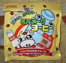 ミルメ～ク