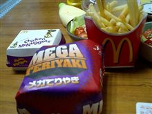 今日の夕食はＭＥＧＡ～～