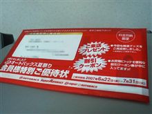 また誘惑が･･･