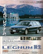プレステージ スポーツワゴン ・・・・