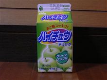 ハイチュウドリンク♪グリーンアップル♪ ハイチュウドリンク♪グリーンアップル♪