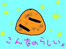 おにぎりせんべい…！？