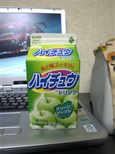 液体版ハイチュウｗ