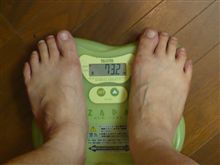 ダイエットの中間報告　その１