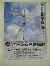 ただいま仕事中