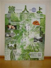 旅人よ　？