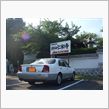奈良&amp;京都　２泊３日の旅行っ ...