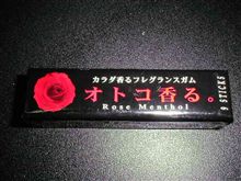 オトコ香るガム？