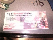 明日は