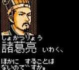 軍師よ永遠に・・・
