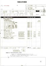 車検の見積もりと対策