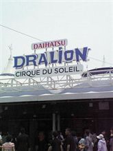 ドラリオン。