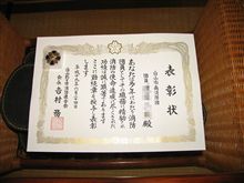 勤続7年
