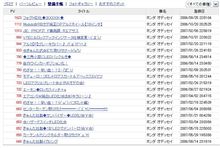 調子に乗ってネタが無いのに…ブログ２発目 ﾉ(&#180;д｀)ﾃﾞﾍﾍ♪
