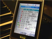 続・DoCoMo N901iS