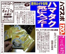 悪くはない味です
