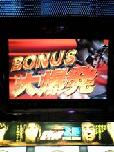 大爆発！（北斗の拳）